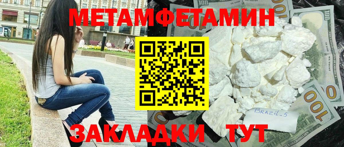 АМФ Розовый  блэк спрут маркетплейс  Белебей  Вход с VPN 
