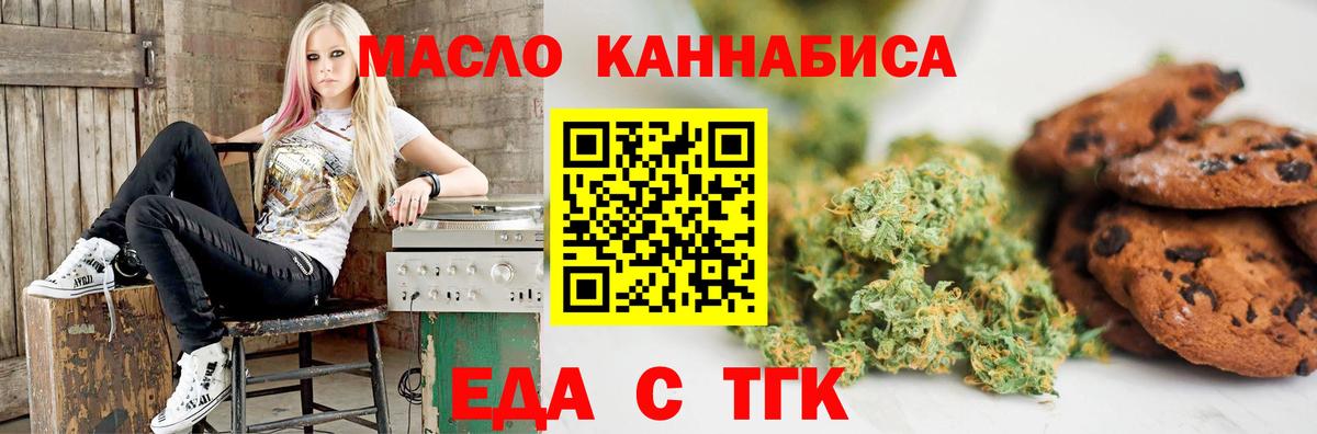 Белебей  Cannafood конопля  Вход с VPN 
