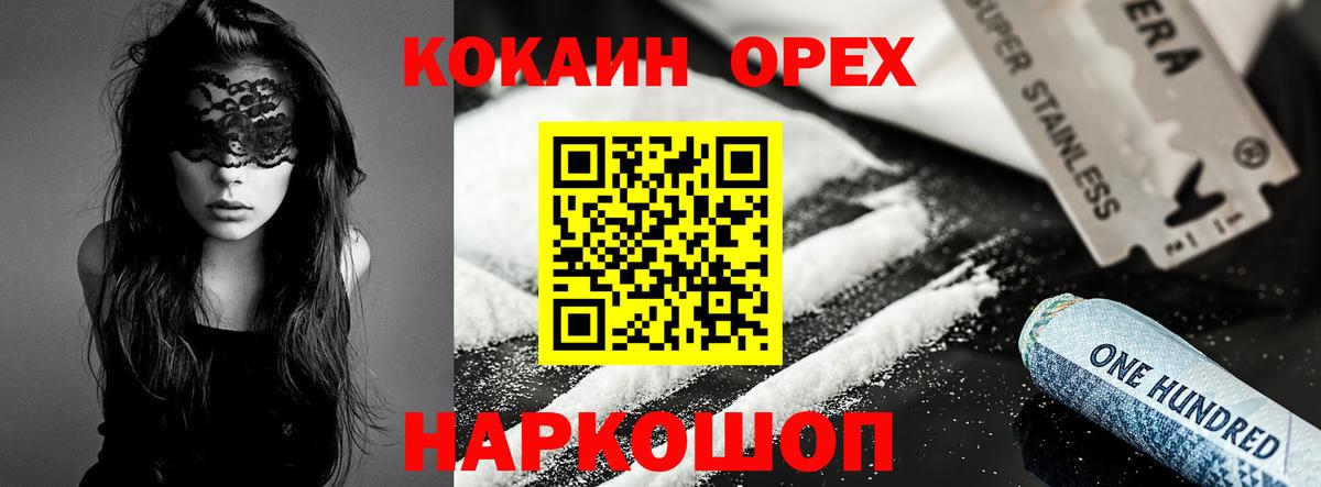 Кокаин Fish Scale Белебей