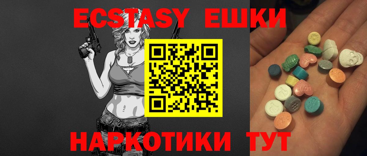 Белебей  Экстази  Вход с VPN  Экстази ешки 