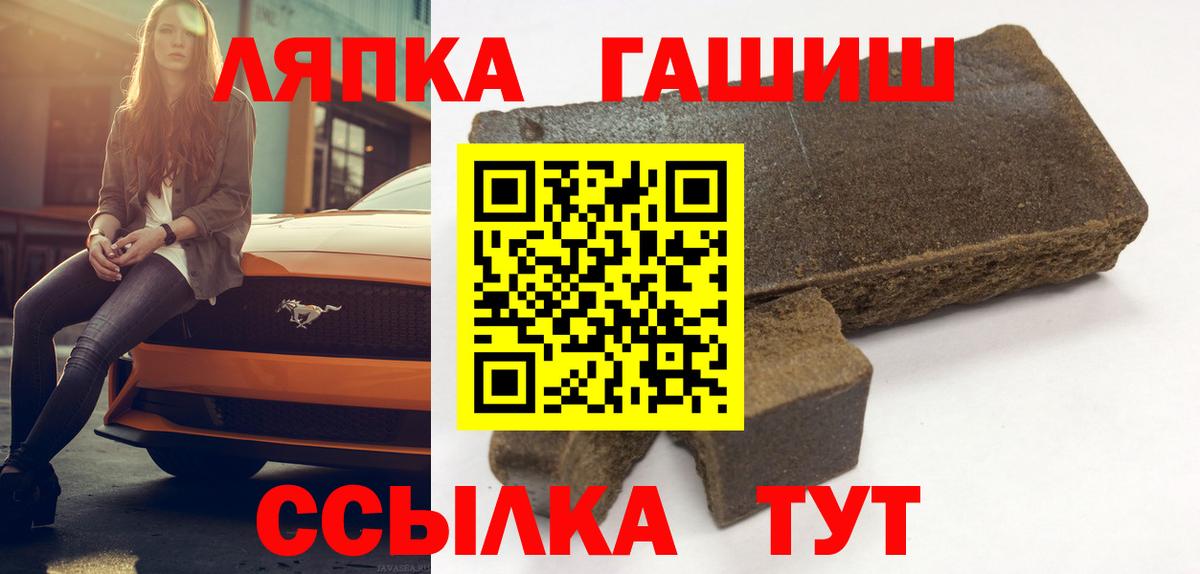 ГАШ 40% ТГК  Вход с VPN  Белебей 