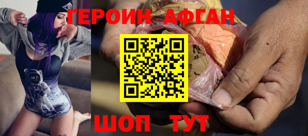 Героин гречка Белебей