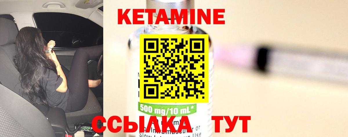 КЕТАМИН ketamine Белебей