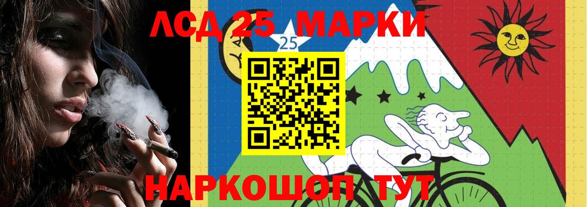 LSD-25 экстази кислота Белебей