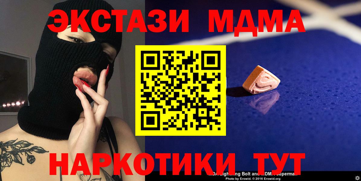 МДМА crystal  МДМА  Белебей  Вход с VPN  MDMA crystal 