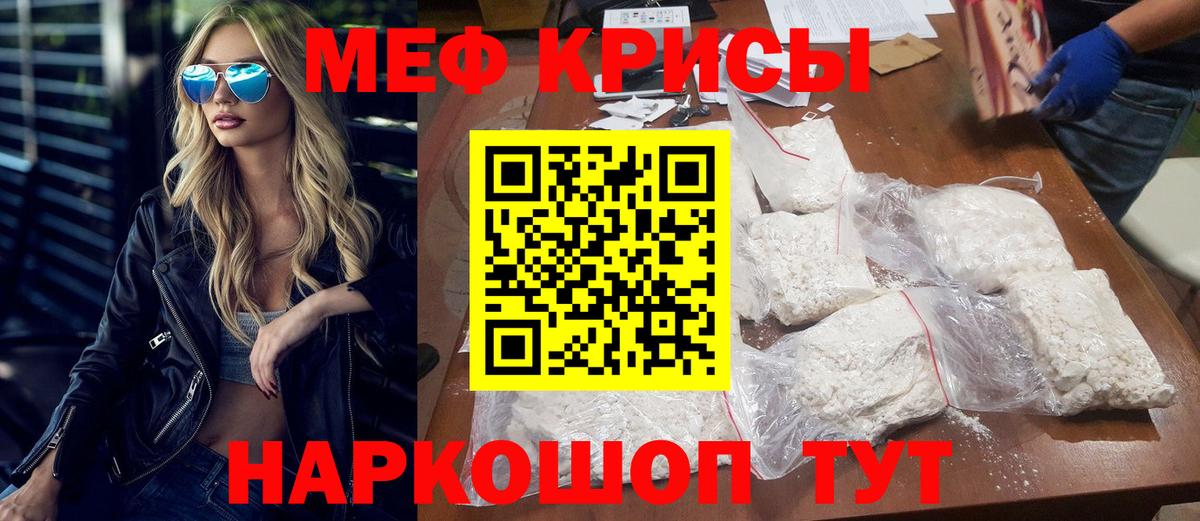 Мефедрон mephedrone  Мефедрон  Белебей  Вход с VPN  МЕФ VHQ 