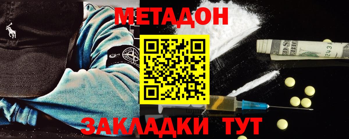 МЕТАДОН VHQ    как войти  Белебей  Вход с VPN  МЕТАДОН белоснежный 
