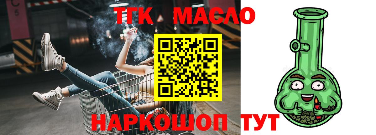 Дистиллят ТГК гашишное масло Белебей