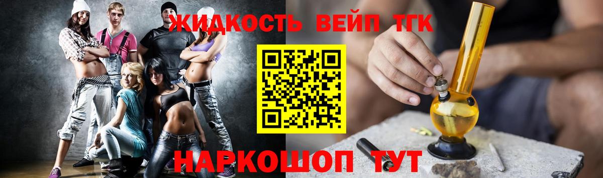 ТГК гашишное масло  ТГК вейп с тгк  Белебей  Вход с VPN 