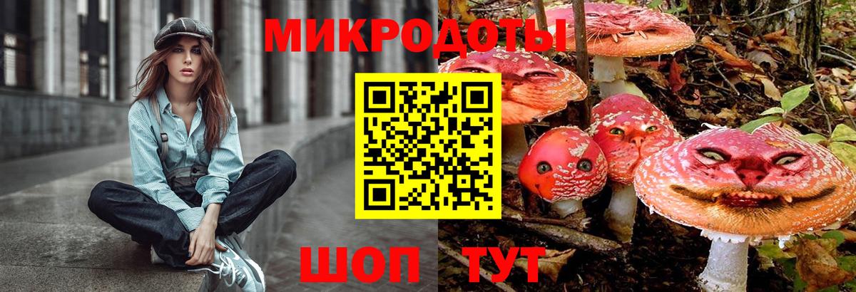 Галлюциногенные грибы ЛСД Белебей