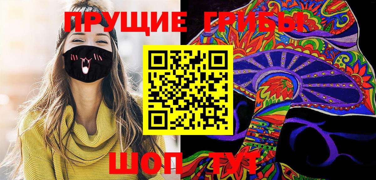 Галлюциногенные грибы мухоморы  Вход с VPN  Белебей 